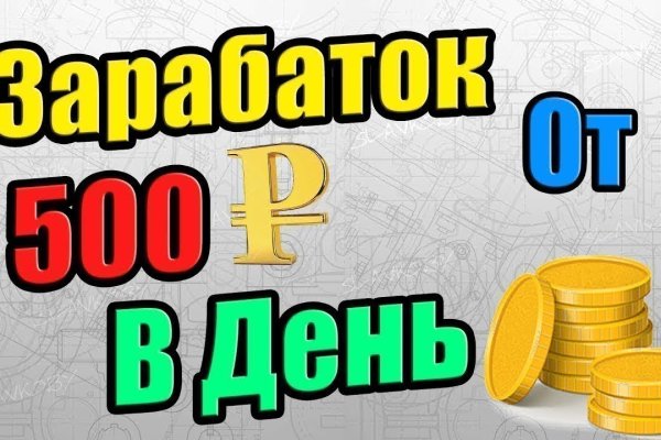 Как попасть на кракен